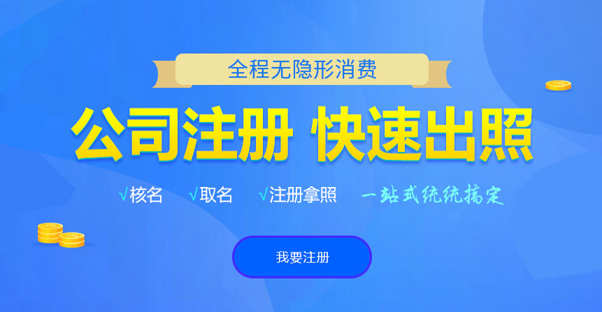 宝兴悦旭注册公司网
