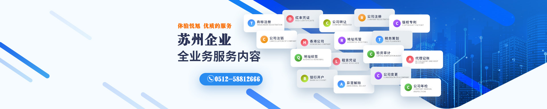 宝兴悦旭注册公司网